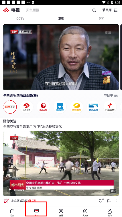 央視頻直播回放怎么看？央視頻東京奧運會直播回放位置分享