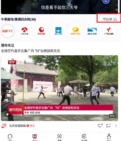 央視頻直播回放怎么看？央視頻東京奧運會直播回放位置分享