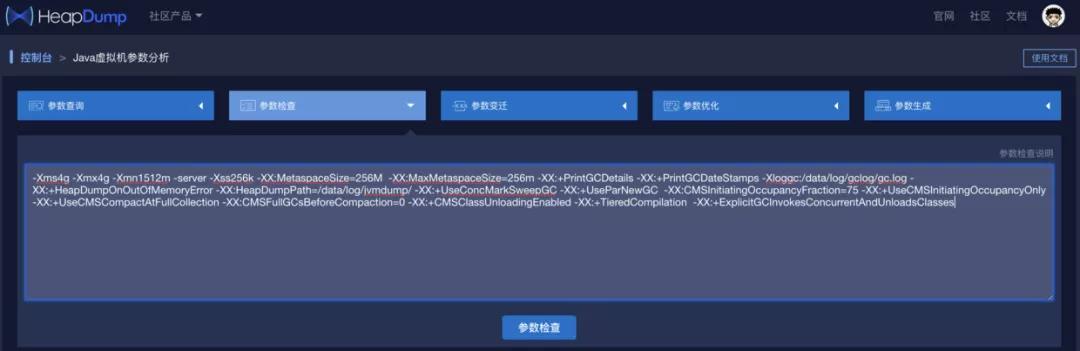 CMS：聽我的，生產(chǎn)環(huán)境上要這樣配置JVM參數(shù)