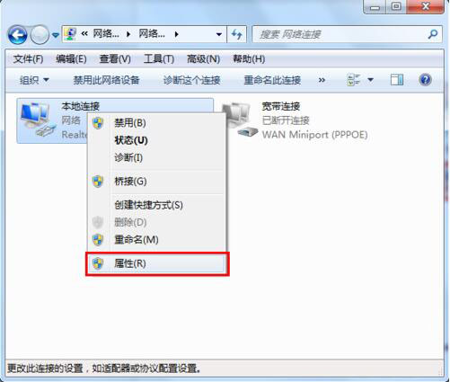 默認網關不可用怎么修復?默認網關不可用修復詳細教程