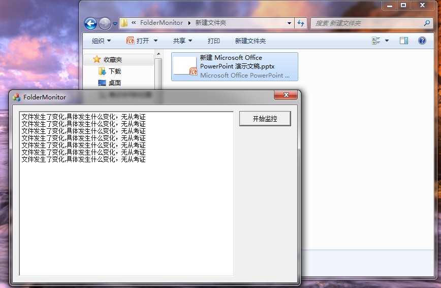 VC++文件監控之FindFirstChangeNotification