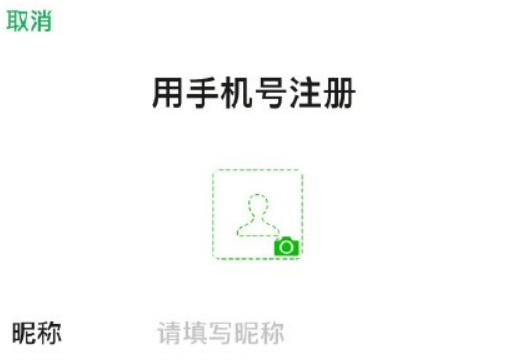 微信為什么暫停新用戶注冊 微信什么時候恢復注冊