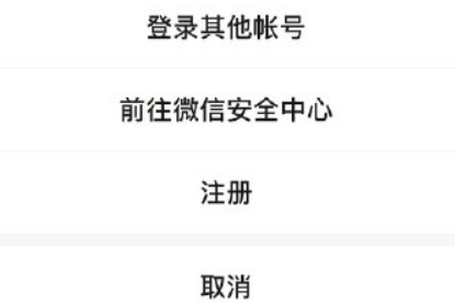 微信為什么暫停新用戶注冊 微信什么時候恢復注冊
