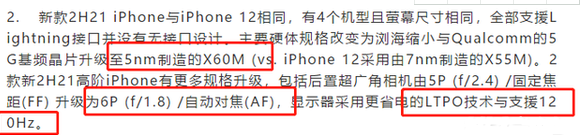 蘋果13mini是雙卡雙待嗎？蘋果13mini電池容量多大？