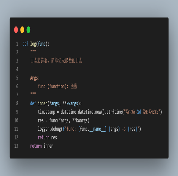 Python自制簡單實用的日志裝飾器
