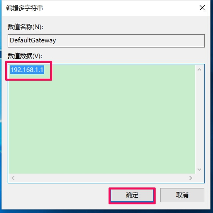 win10默認網關自動消失的解決辦法 win10默認網關自動消失的解決辦法