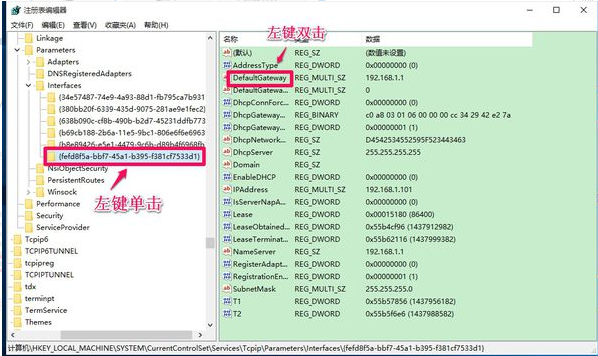 win10默認網關自動消失的解決辦法 win10默認網關自動消失的解決辦法