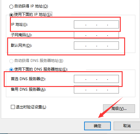 IP地址默認(rèn)網(wǎng)關(guān)DNS怎么填?ip地址默認(rèn)網(wǎng)關(guān)填寫方法 IP地址默認(rèn)網(wǎng)關(guān)DNS怎么填?ip地址默認(rèn)網(wǎng)關(guān)填寫方法