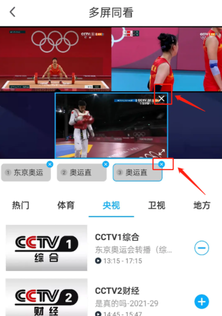 咪咕視頻看直播可以同時(shí)打開幾個(gè)頻道嗎？咪咕視頻同時(shí)打開幾個(gè)頻道方法步驟