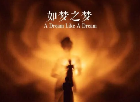 如夢之夢長沙演出取消還會舉辦嗎 如夢之夢長沙演出怎么退票