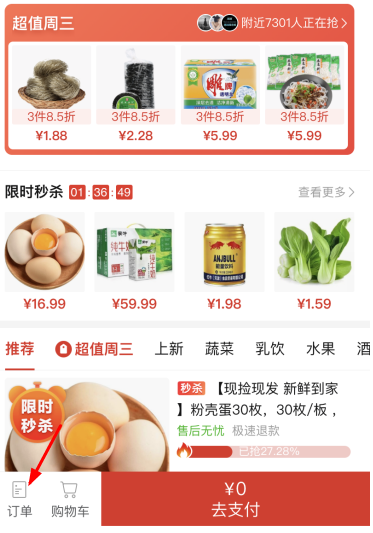 拼多多多多買菜怎么聯系客服？拼多多多多買菜客服電話是多少？