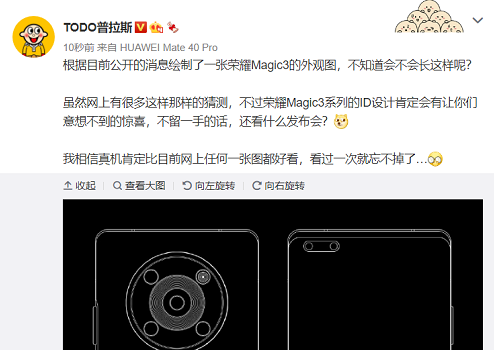 榮耀Magic3上市時間和價錢多少？榮耀Magic3是曲面屏嗎？