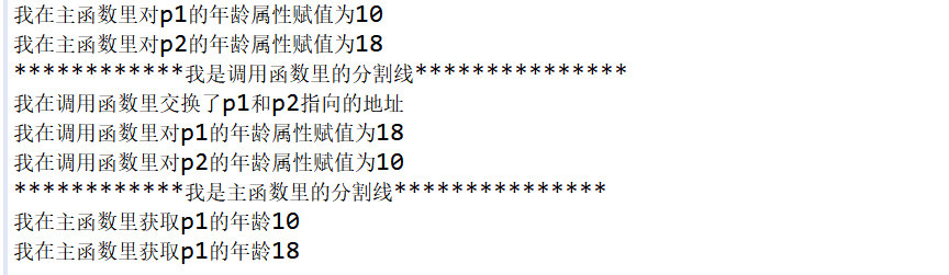 Java中值傳遞的深度分析