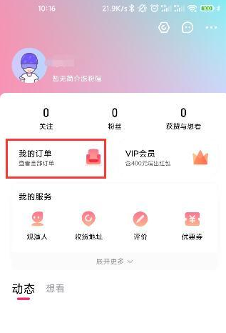 chinajoy退票步驟教程圖解 chinajoy2021會取消嗎