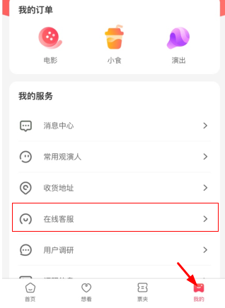 chinajoy早鳥票怎么退？淘寶、支付寶買的chinajoy早鳥票退票教程