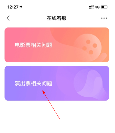 chinajoy早鳥票怎么退？淘寶、支付寶買的chinajoy早鳥票退票教程