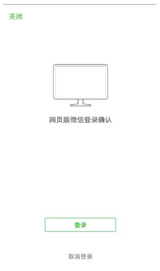Python實現個人微信號自動監控告警的示例