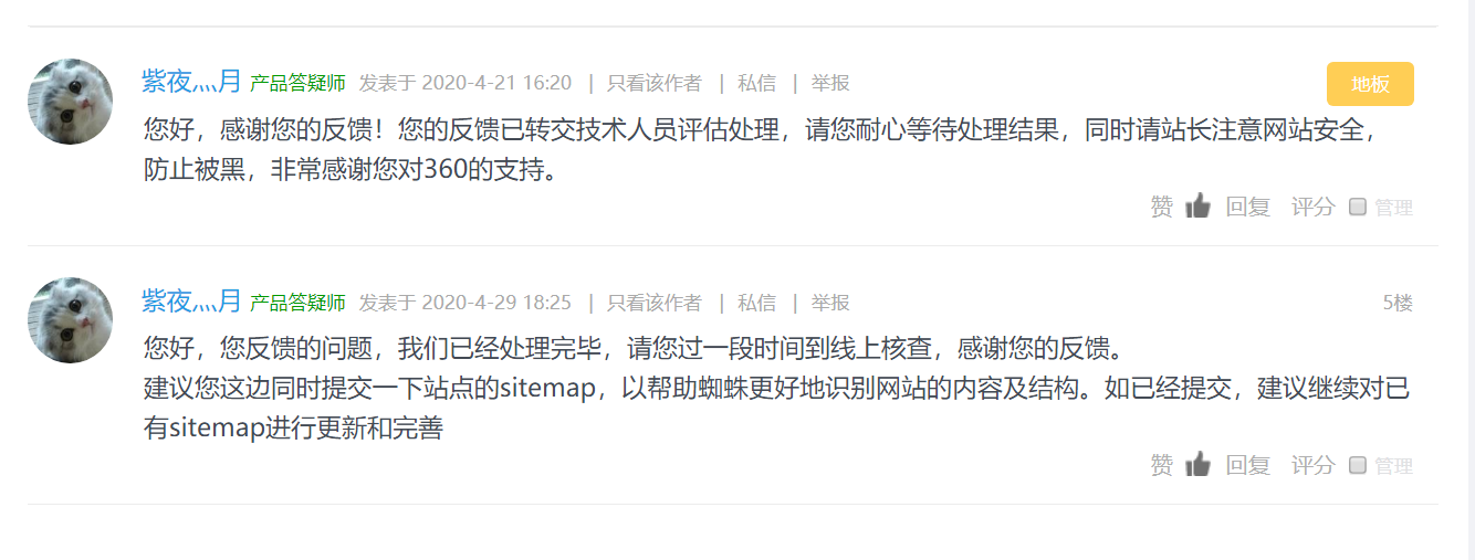 360搜索引擎一直不收錄網(wǎng)站怎么辦？