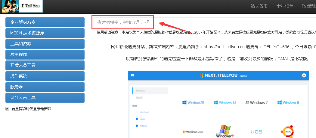 msdn我告訴你怎么下載系統(tǒng)
