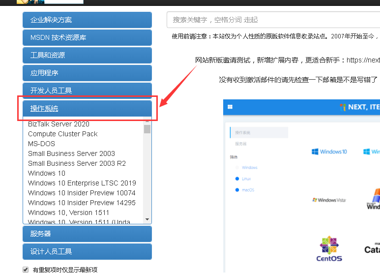 msdn我告訴你怎么下載系統(tǒng)