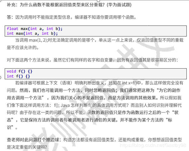 帶你深入概括Java！六、方法和方法重載！