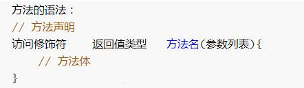 帶你深入概括Java！六、方法和方法重載！