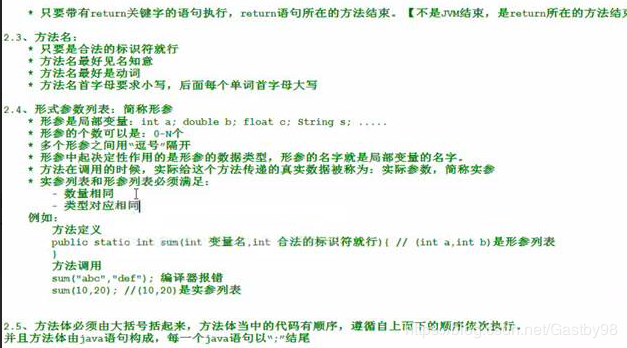 帶你深入概括Java！六、方法和方法重載！