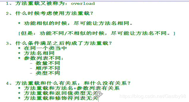 帶你深入概括Java！六、方法和方法重載！