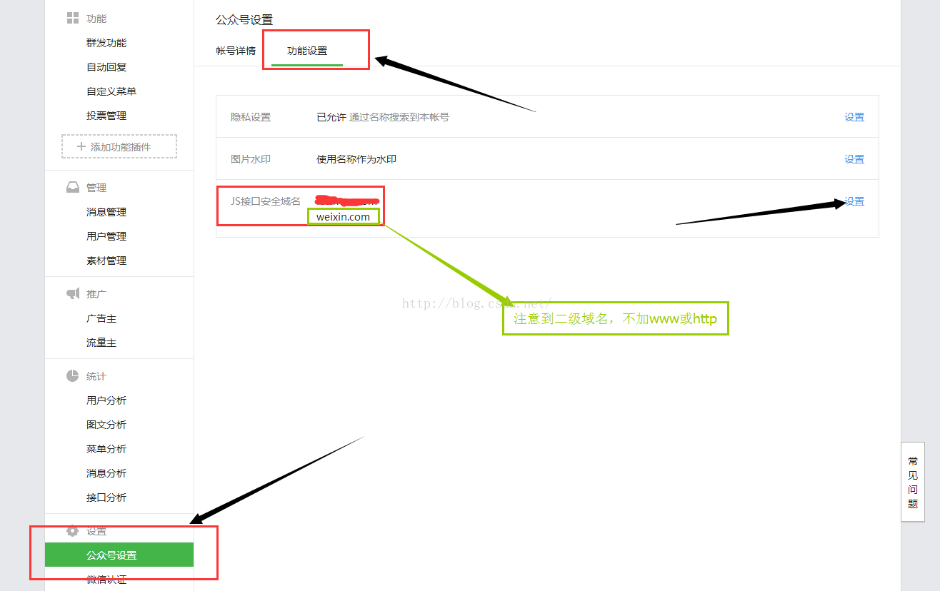 微信JSSDK分享功能圖文實例詳解