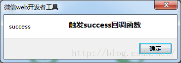 微信JSSDK分享功能圖文實例詳解