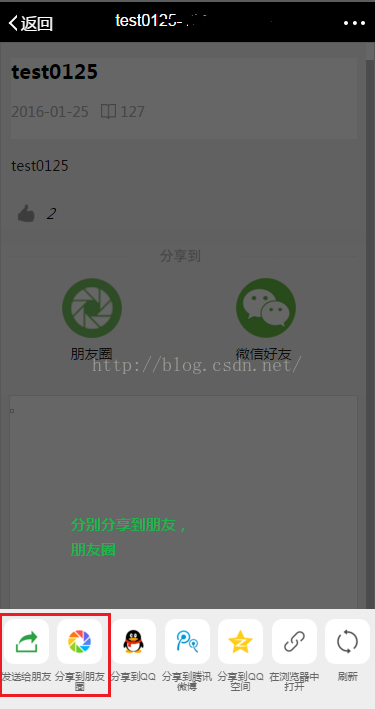 微信JSSDK分享功能圖文實例詳解