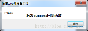 微信JSSDK分享功能圖文實例詳解