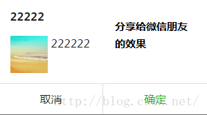 微信JSSDK分享功能圖文實例詳解