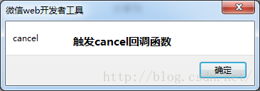 微信JSSDK分享功能圖文實例詳解
