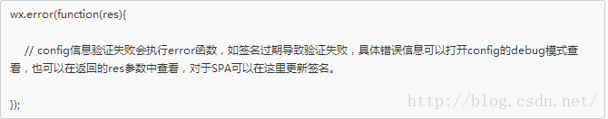 微信JSSDK分享功能圖文實例詳解