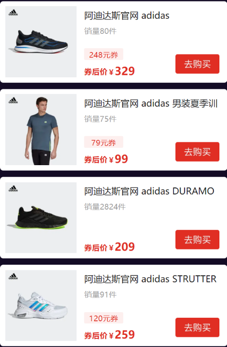 拼多多有阿迪達斯旗艦店嗎 拼多多阿迪達斯旗艦店是正品嗎