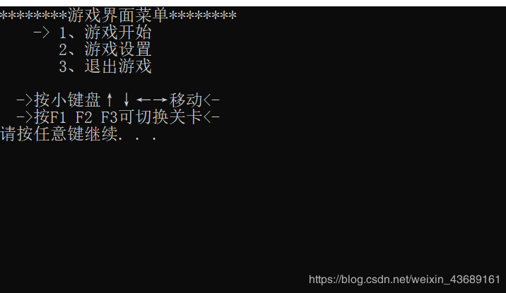 C++實現推箱子小游戲源碼