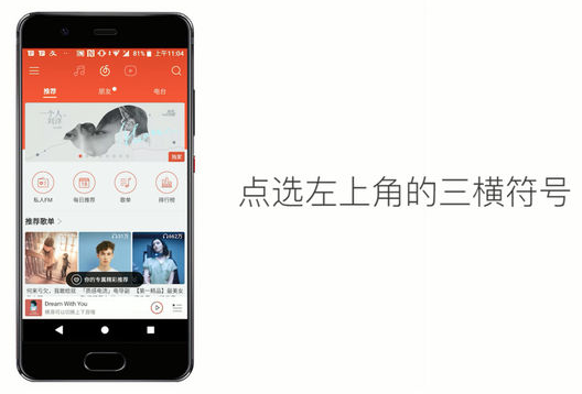 網易云音樂能看到好友在線嗎？網易云音樂好友在線狀態查詢方法