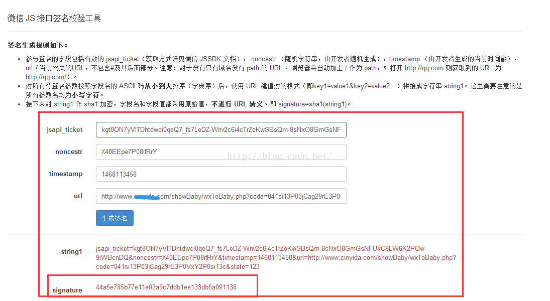 微信公眾平臺開發(fā)教程②微信端分享功能圖文詳解