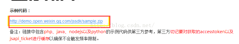 微信公眾平臺開發(fā)教程②微信端分享功能圖文詳解
