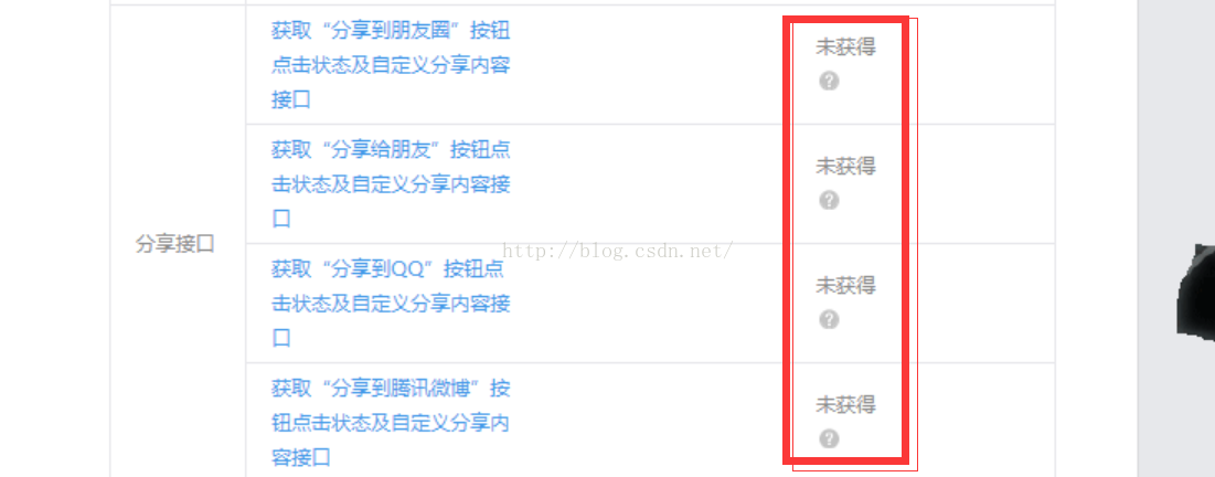 微信公眾平臺開發(fā)教程②微信端分享功能圖文詳解