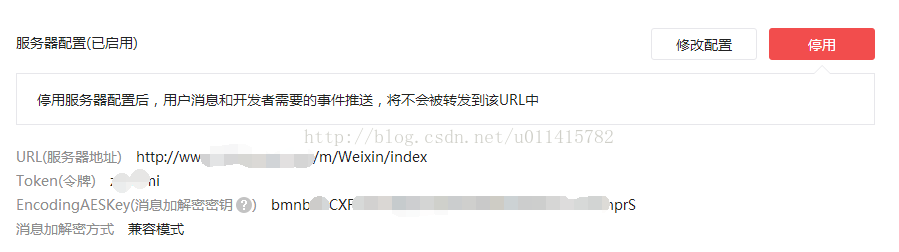 微信公眾平臺開發教程⑥ 微信開發集成類的使用圖文詳解