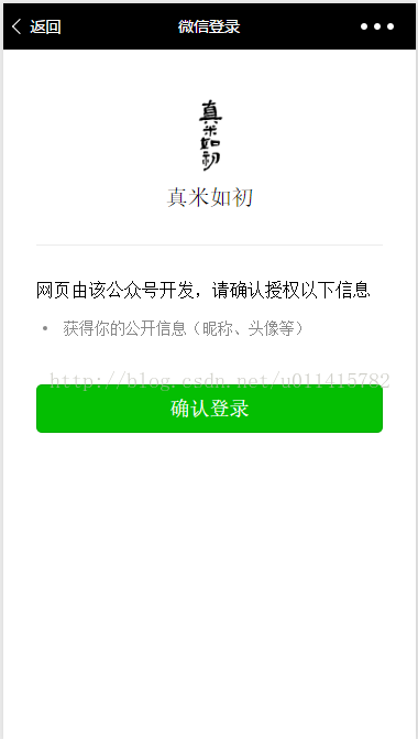 微信公眾平臺開發教程⑥ 微信開發集成類的使用圖文詳解