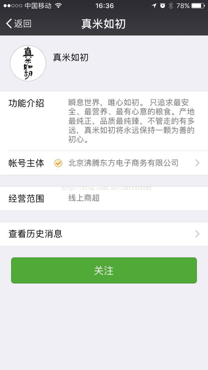 微信公眾平臺開發教程⑥ 微信開發集成類的使用圖文詳解