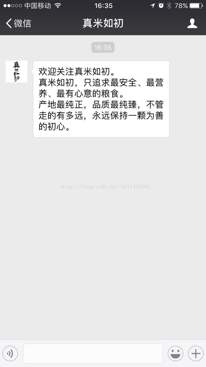 微信公眾平臺開發教程⑥ 微信開發集成類的使用圖文詳解