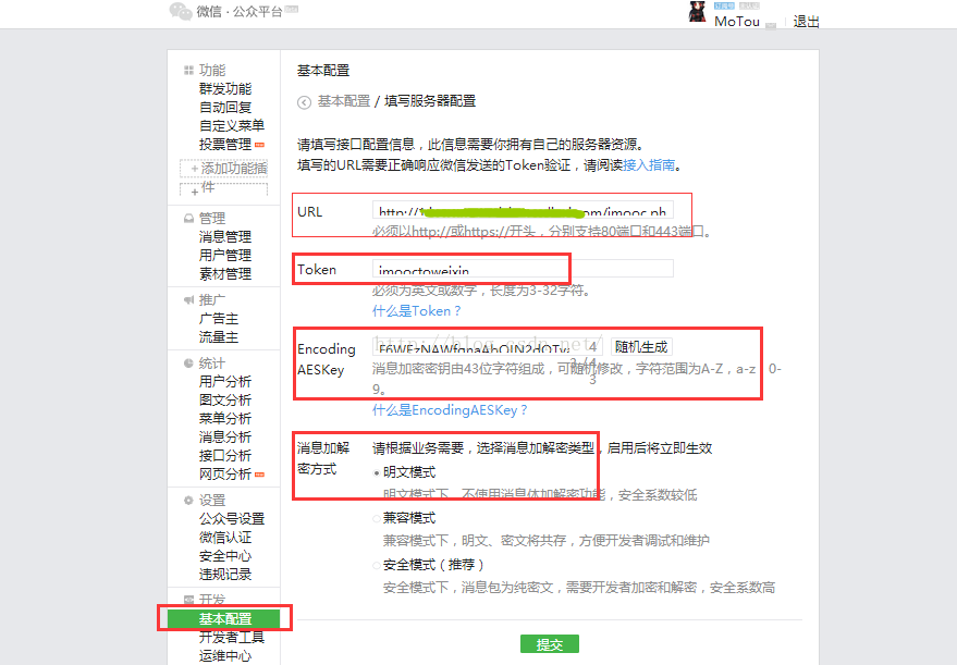微信公眾平臺開發教程①獲取用戶Openid及個人信息圖文詳解