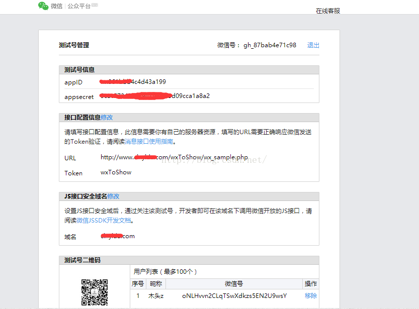 微信公眾平臺開發教程①獲取用戶Openid及個人信息圖文詳解
