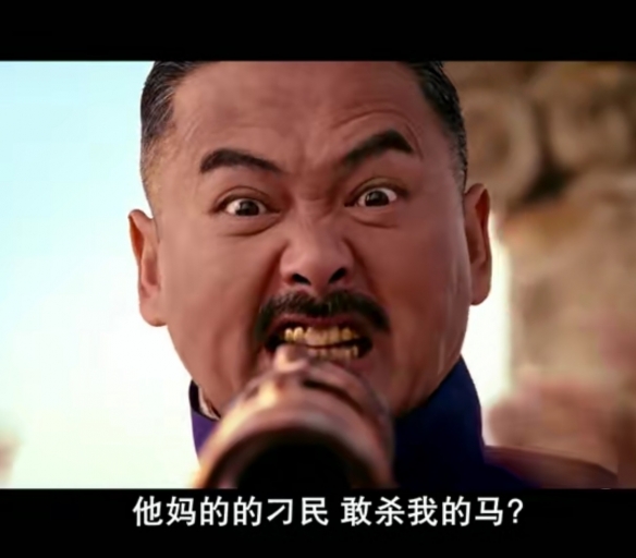敢殺我的馬什么梗?敢殺我的馬bgm原版是啥?敢殺我的馬表情包