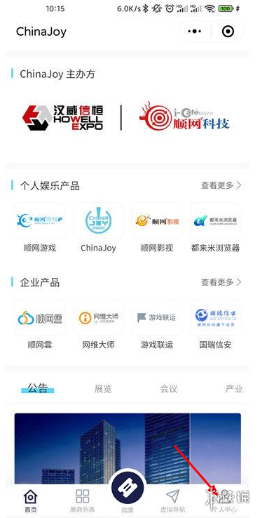 2021chinajoy退票怎么退？2021chinajoy全渠道退票步驟