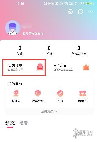 2021chinajoy退票怎么退？2021chinajoy全渠道退票步驟